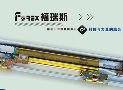 重慶福瑞斯自動(dòng)平滑門F150型